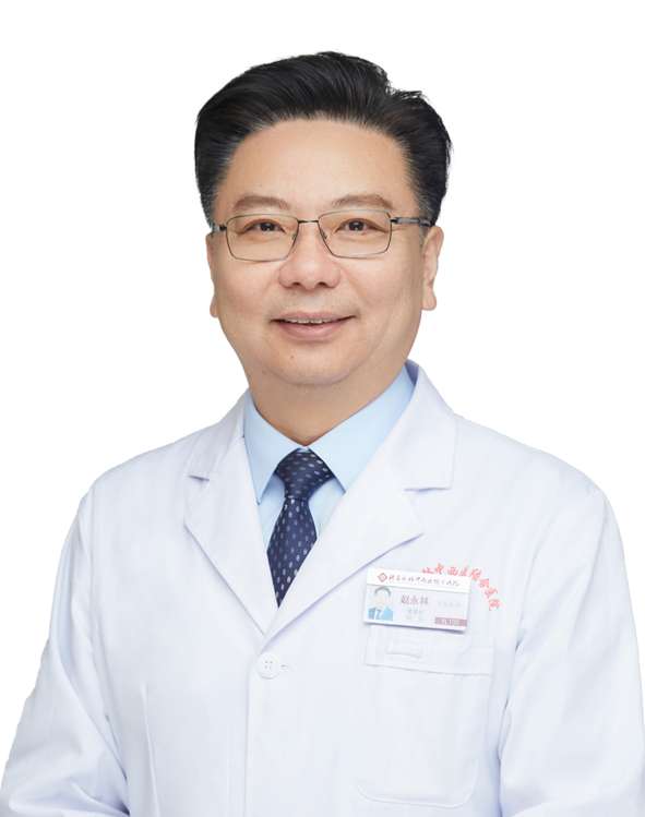 赵永林 骨伤科专家 主任医师