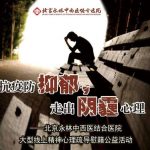心理战“疫”！北京永林医院线上精神心理疏导慰籍公益活动预约进行中