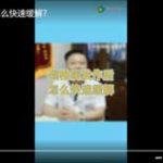 颈椎病发作后怎么快速缓解？