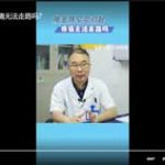 椎管狭窄会引起疼痛无法走路吗？