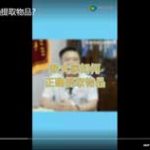 教大家如何正确提取物品？
