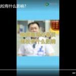 抽烟喝酒对骨质疏松有什么影响？