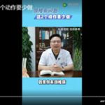 颈椎有问题这两个动作要少做