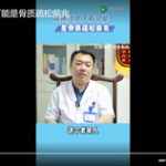 背疼注意了有可能是骨质疏松前兆