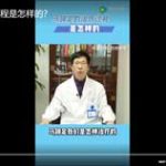 马蹄足的治疗过程是怎样的？