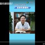 什么样的姿势是最伤腰部的？