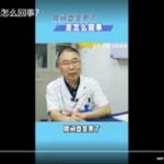 腰间盘变黑了是怎么回事？