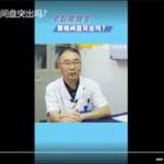 早起腰酸是腰椎间盘突出吗？