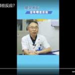 腰突术后会有哪些反应？