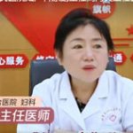 好消息！大兴区人民医院妇产科原副主任高海英主任医师来我院定期出诊啦！