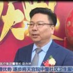 天宫院中里社区卫生服务中心开诊，居民“家门口就医”更便捷