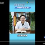颈椎病引起手麻木怎么办？