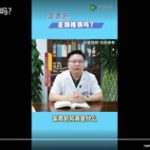 富贵包是颈椎病吗？