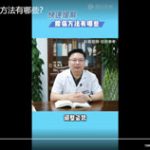快速缓解腰痛的方法有哪些？