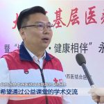 【大兴新闻】 2023大兴区基层医疗公益学术活动成功举办
