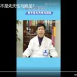 如何判断宝宝是不是先天性马蹄足？