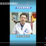 风湿类疾病的分类及区别有哪些？