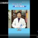 马蹄足术后如何正确康复？