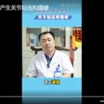 骨折后为什么会产生关节粘连和僵硬