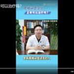 腰间盘突出正骨可以治疗吗？
