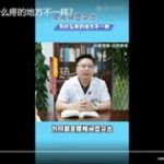 腰间盘突出为什么疼的地方不一样？