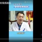 老人驼背警惕脊柱骨质疏松