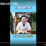 腰疼腿脚发麻是哪里出现了问题？