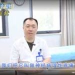 神经性的痛是什么症状？