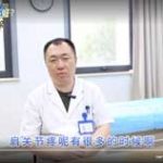 肩关节疼一直不好？