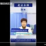 一型糖尿病二型糖尿病区别