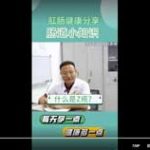 什么是痔疮？