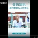 保护腰椎防止过早老化