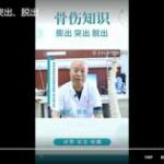 椎间盘膨出、突出、脱出