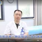 风湿四病是什么？