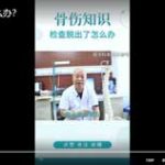 检查脱出了怎么办？