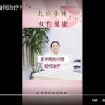 更年期的问题如何治疗？