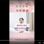取环小知识