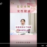 长了纳囊怎么办？