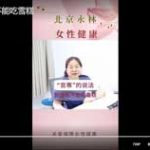 “宫寒”到底能不能吃雪糕