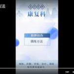 脚踝扭伤训练方法