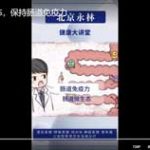 注意肠道微生态，保持肠道免疫力