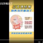 三叉神经痛别再当牙痛治了
