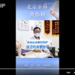 高危运动做好防护