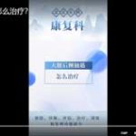 大腿后侧抽筋怎么治疗？