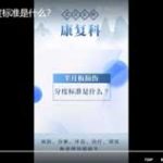 半月板损伤分度标准是什么？