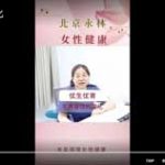 生育身体的变化