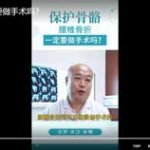 腰椎骨折一定要做手术吗？