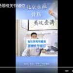 血压异常可能是颈椎关节错位