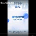 骨关节创伤后需要及时治疗康复