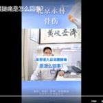 家里老人总说腰腿痛是怎么回事？